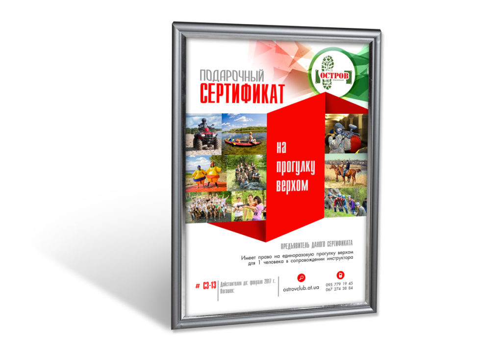 Подарочные сертификаты